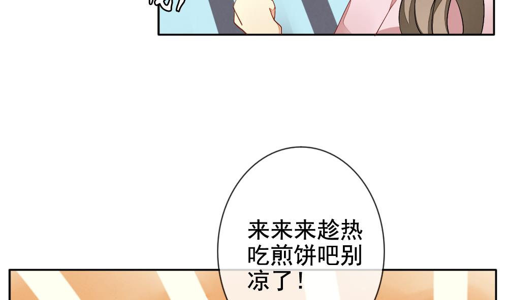 拂曉的花嫁 - 第064話 詛咒 2(1/2) - 1