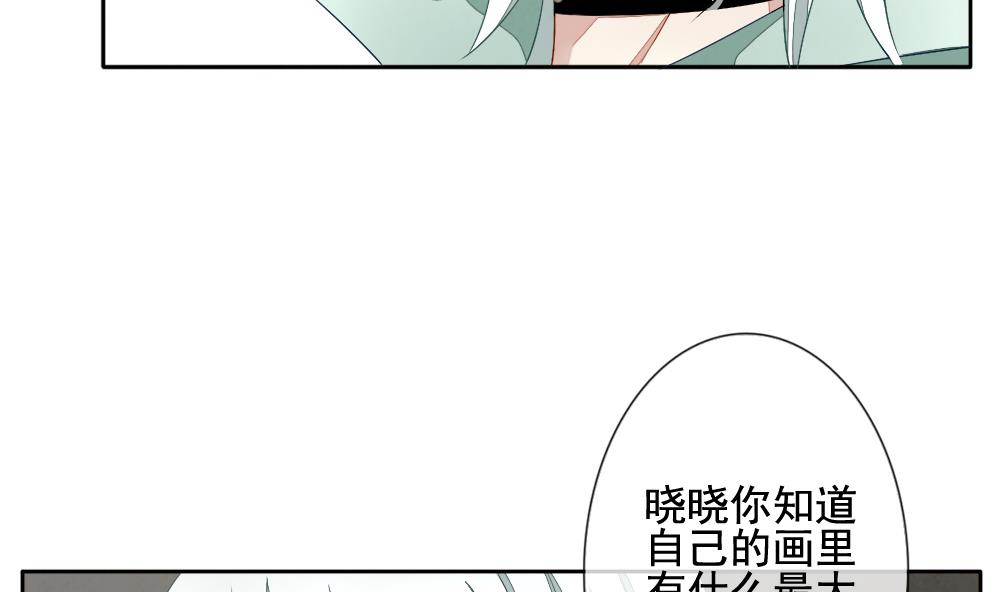 拂曉的花嫁 - 第066話 詛咒 4(1/2) - 4