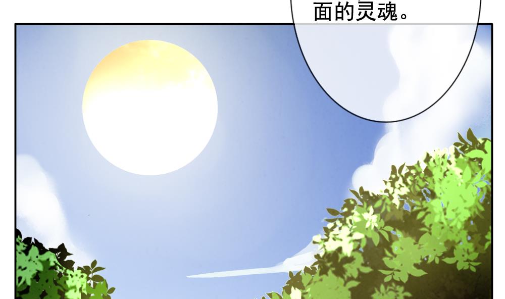 拂曉的花嫁 - 第066話 詛咒 4(1/2) - 1