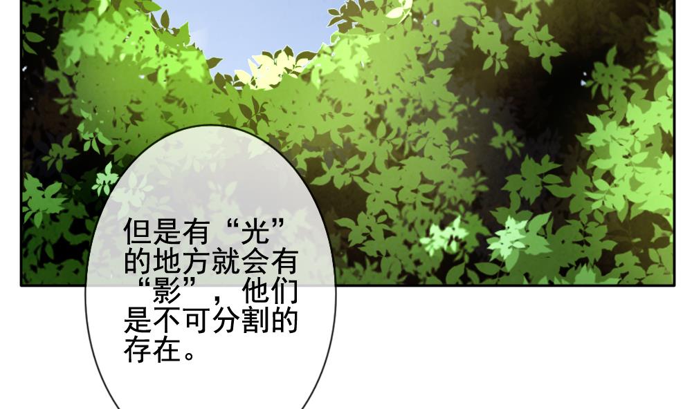 拂晓的花嫁 - 第066话 诅咒 4(1/2) - 2