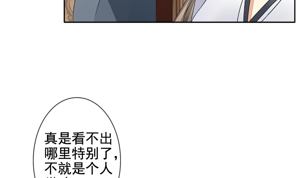 拂曉的花嫁 - 第084話 血族新娘 1(1/2) - 1