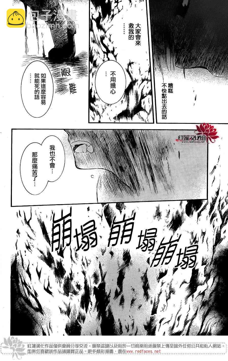 拂曉的尤娜 - 第130話 - 5