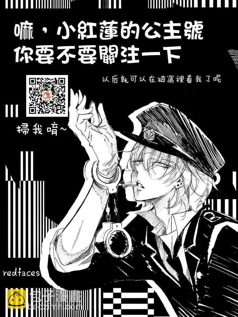 拂曉的尤娜 - 第150話 - 2