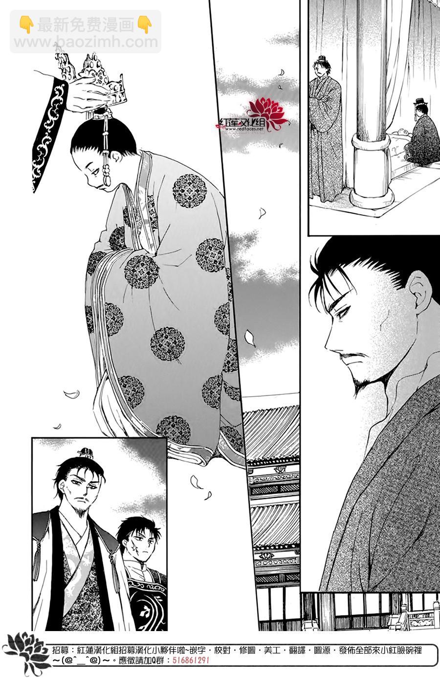 拂曉的尤娜 - 第195話 最後的願望 - 5