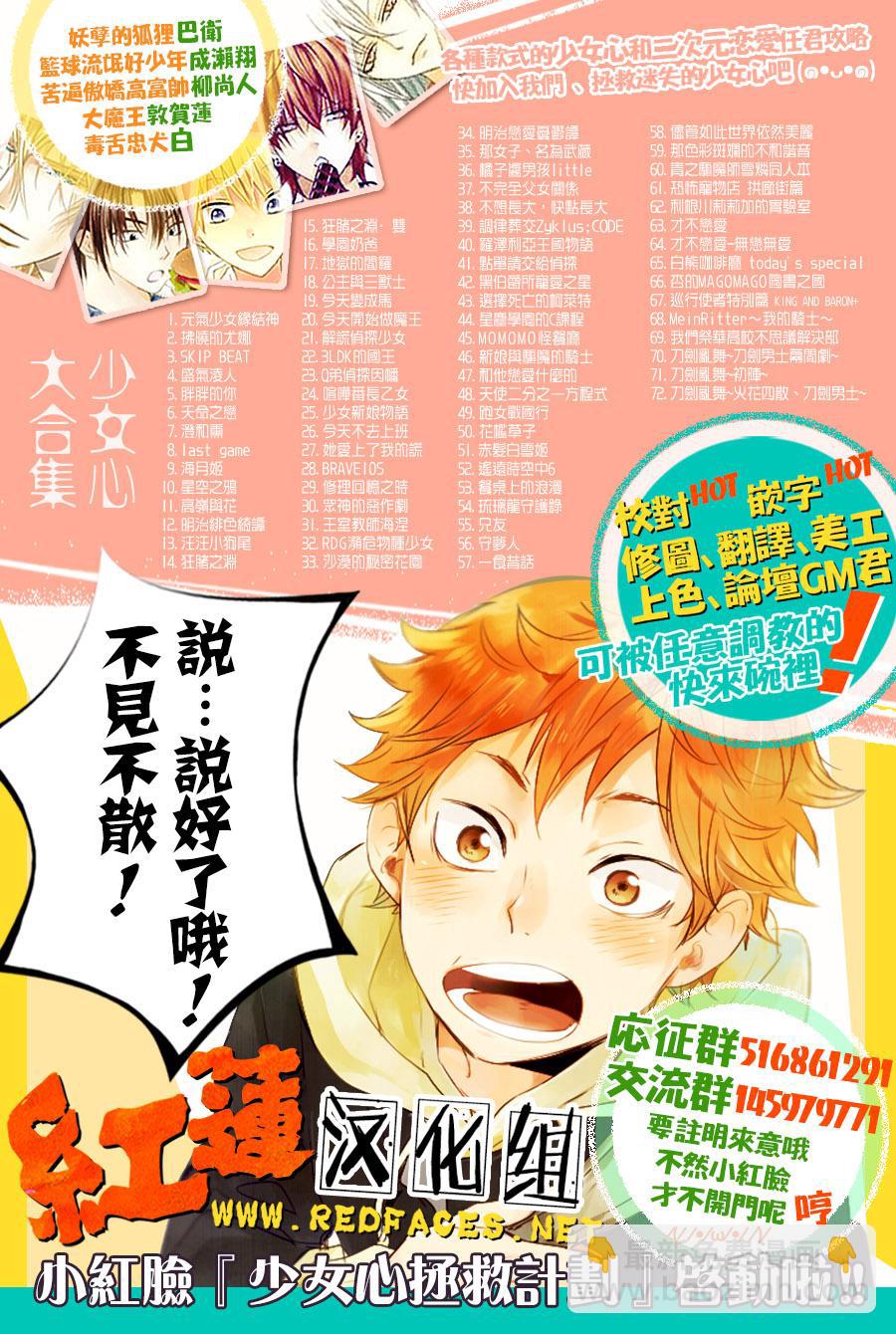 拂曉的尤娜 - 第195話 最後的願望 - 3