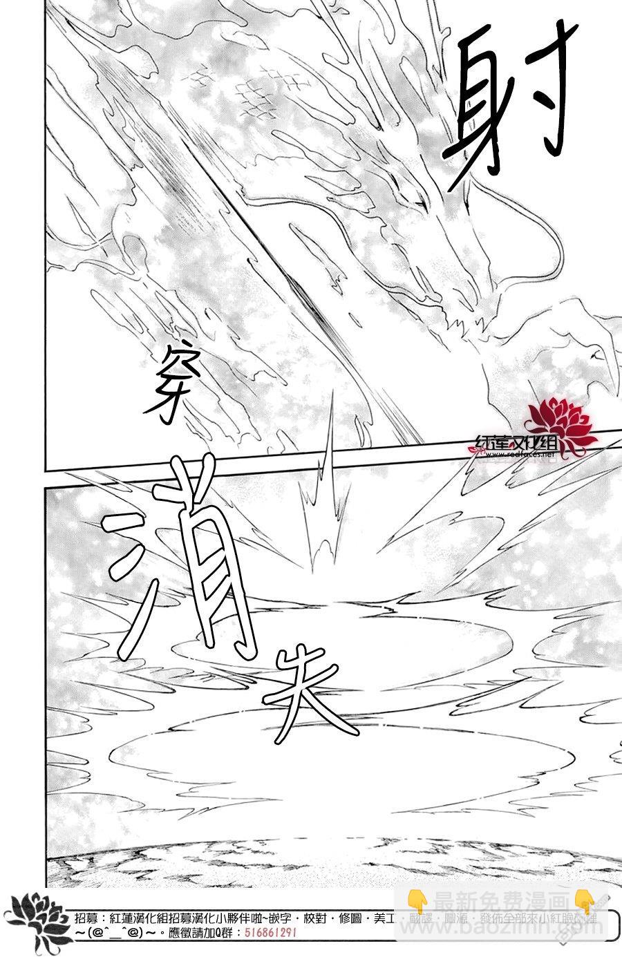 拂曉的尤娜 - 第242話 - 5