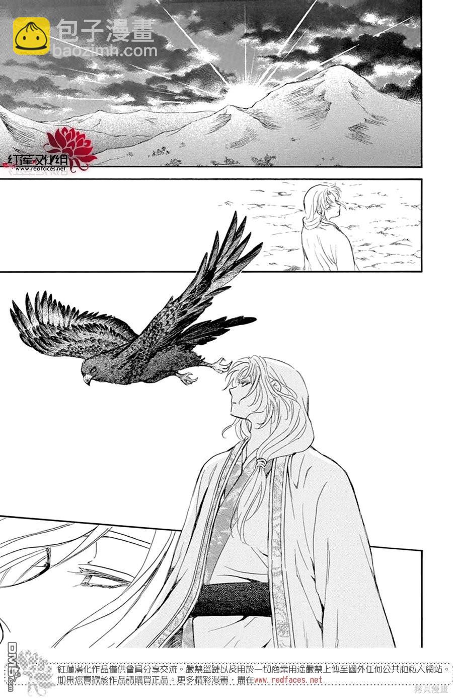拂曉的尤娜 - 第244話 - 5
