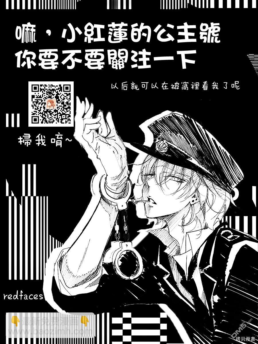 拂曉的尤娜 - 第244話 - 1