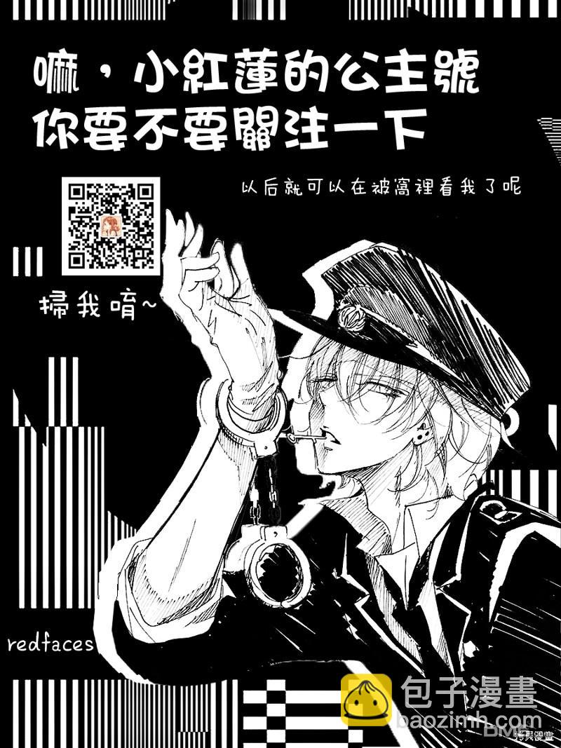 拂曉的尤娜 - 第246話 - 6