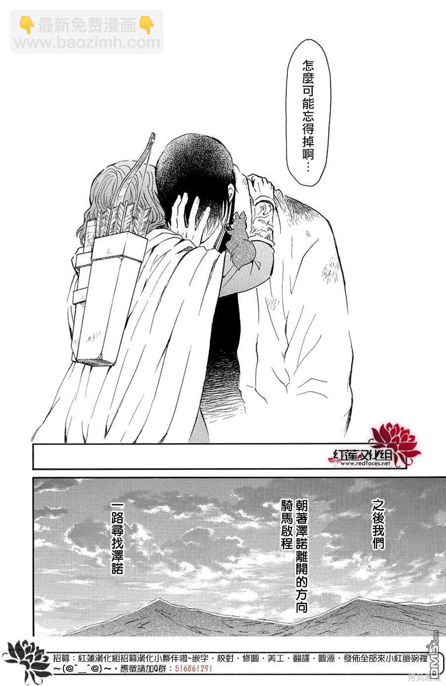 第254话9