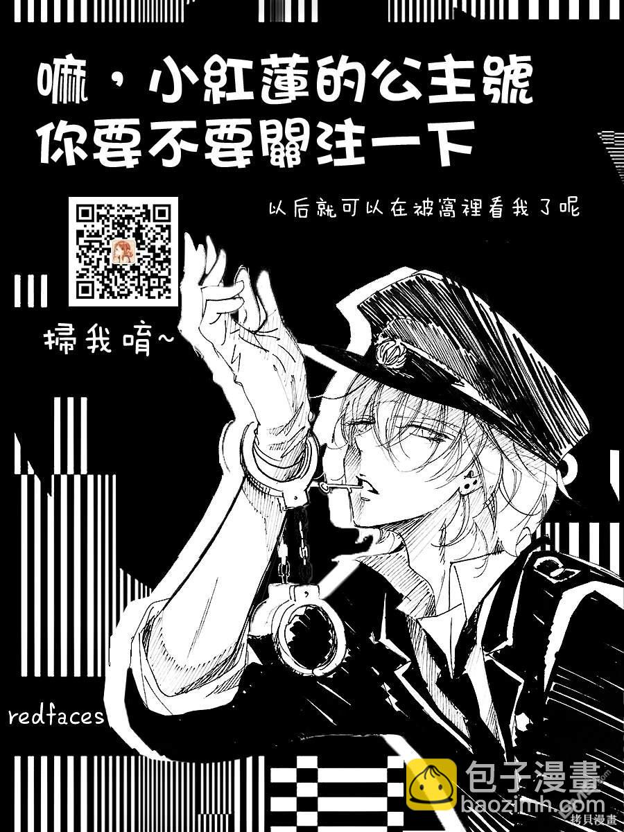 拂曉的尤娜 - 第254話 - 1