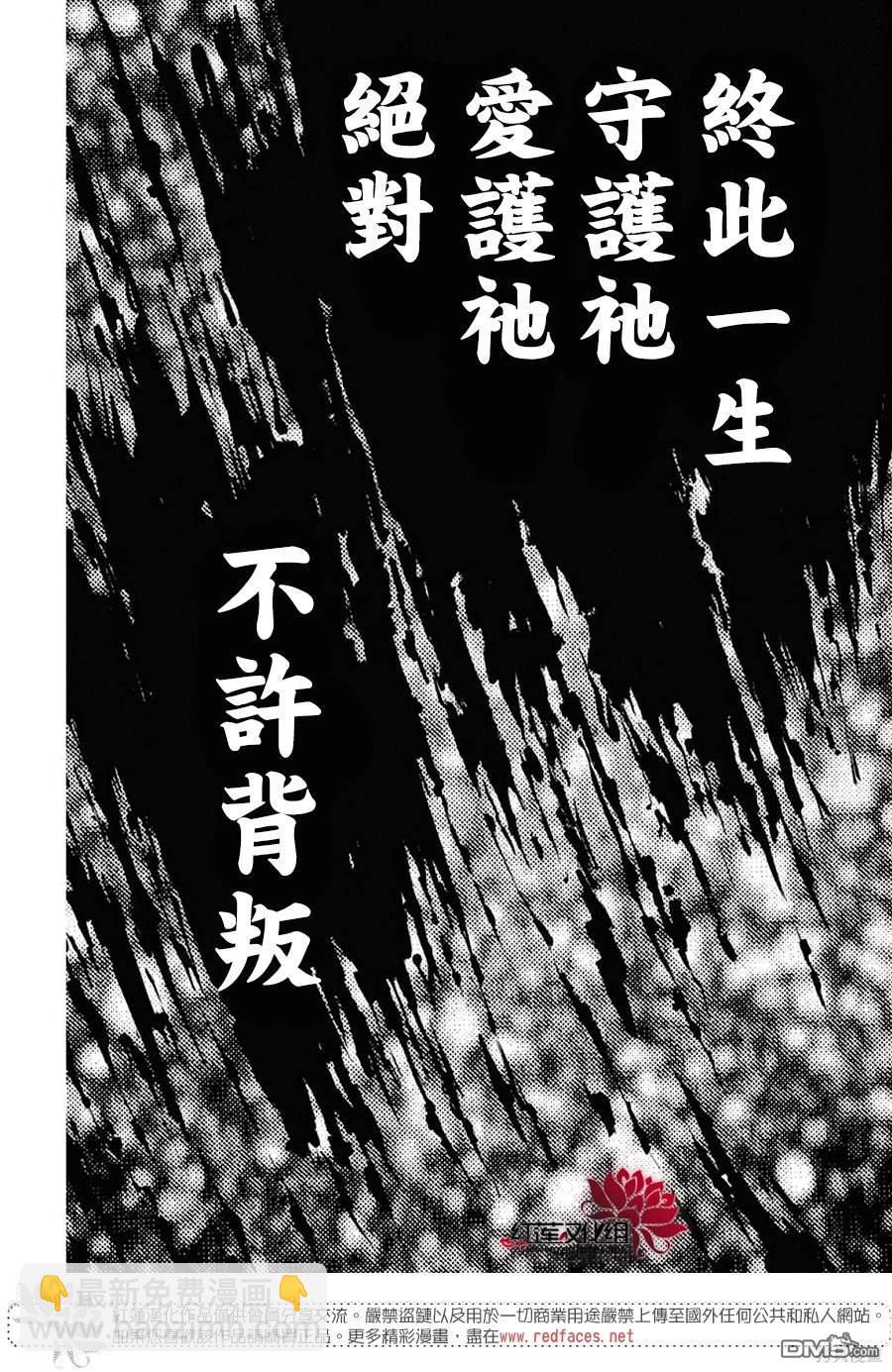 拂曉的尤娜 - 第256話 - 5