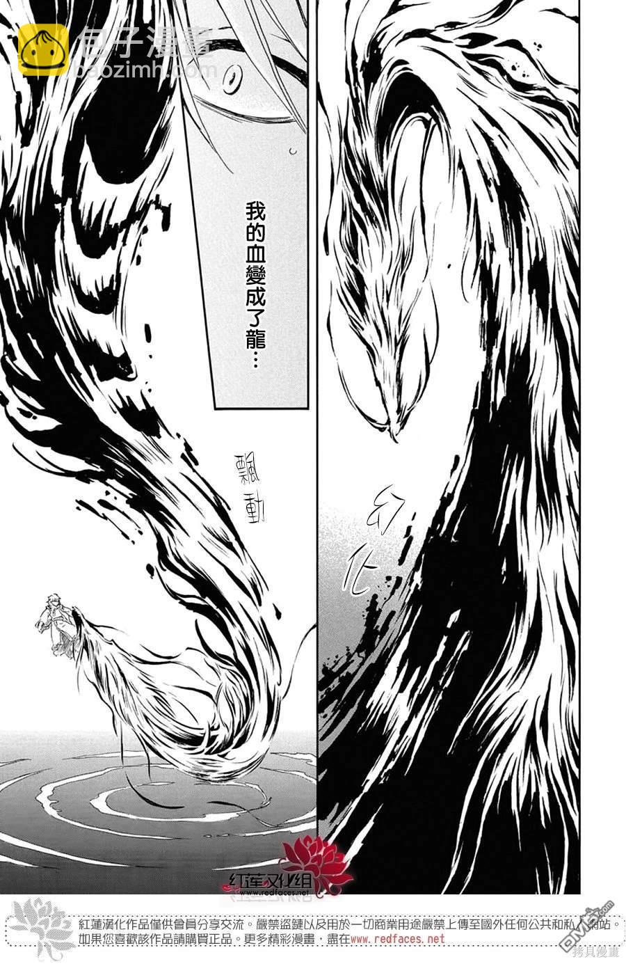 拂曉的尤娜 - 第256話 - 1