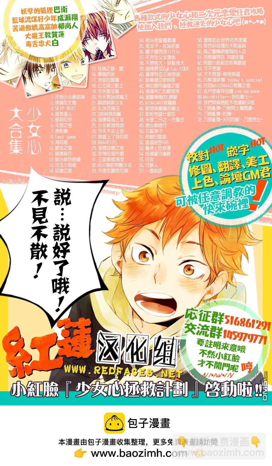 拂曉的尤娜 - 第260話 - 6
