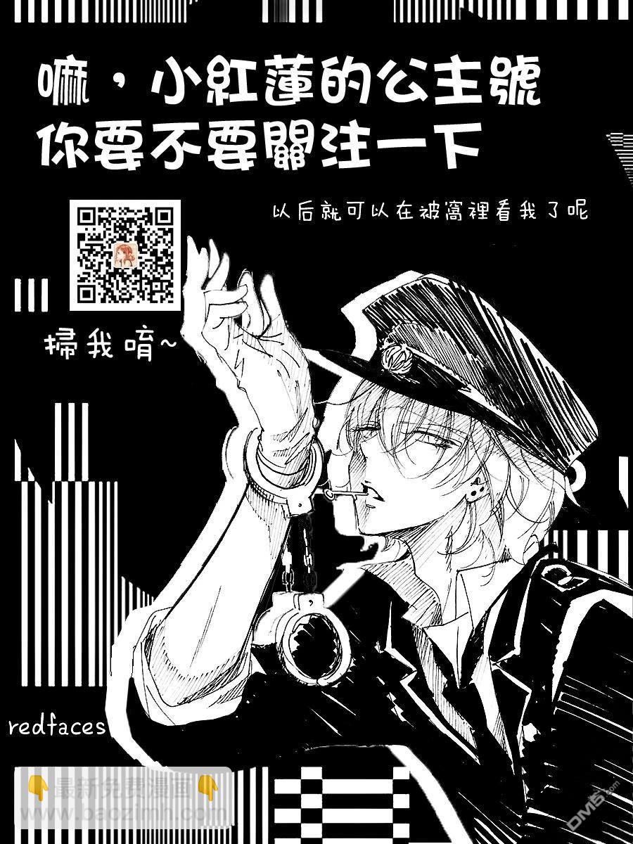 拂曉的尤娜 - 第262話 - 4