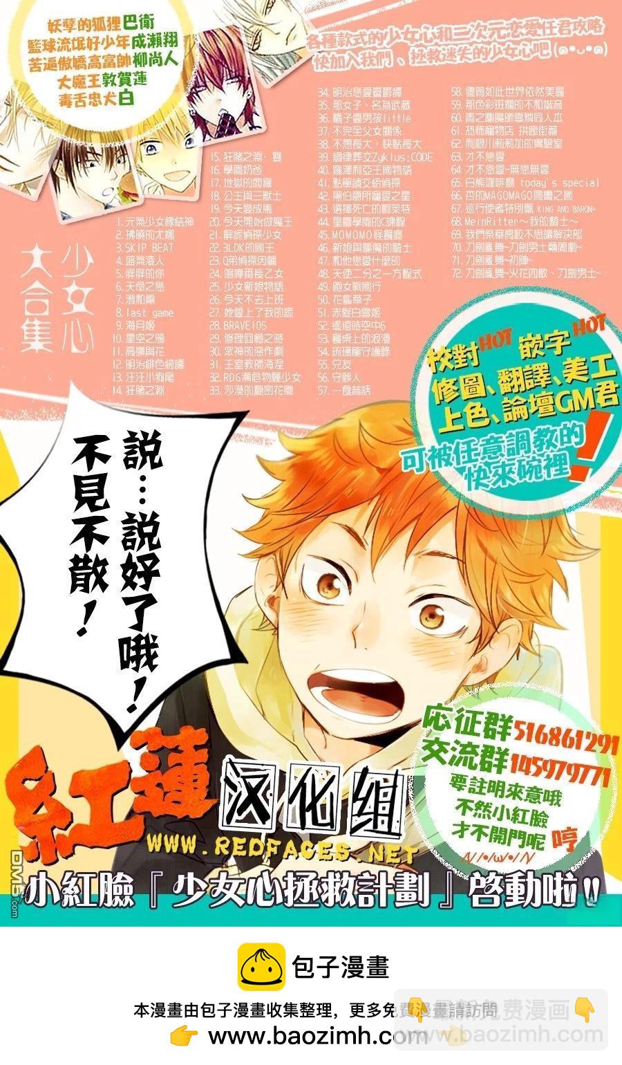 拂曉的尤娜 - 第262話 - 5