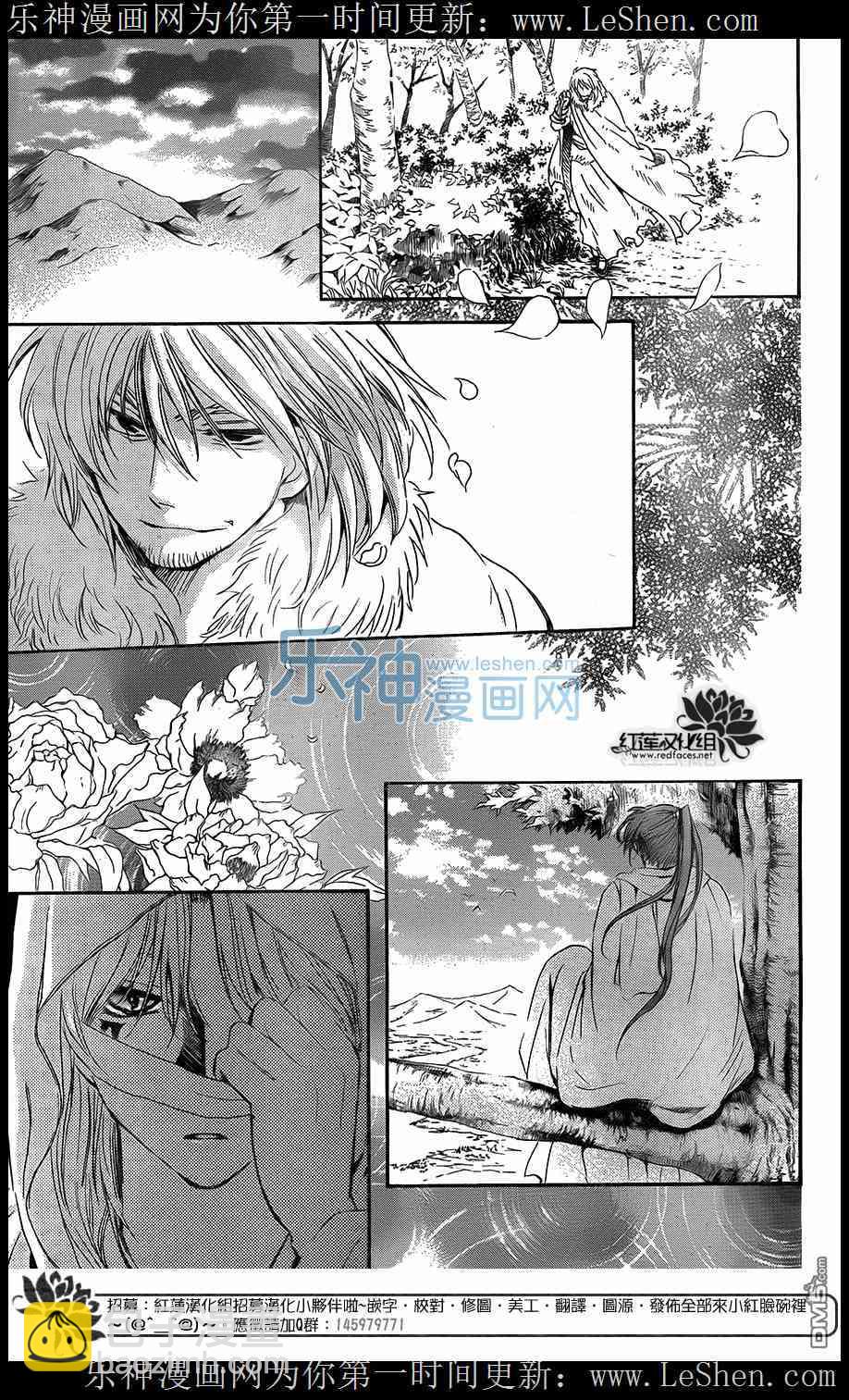 拂曉的尤娜 - 第104話 - 6