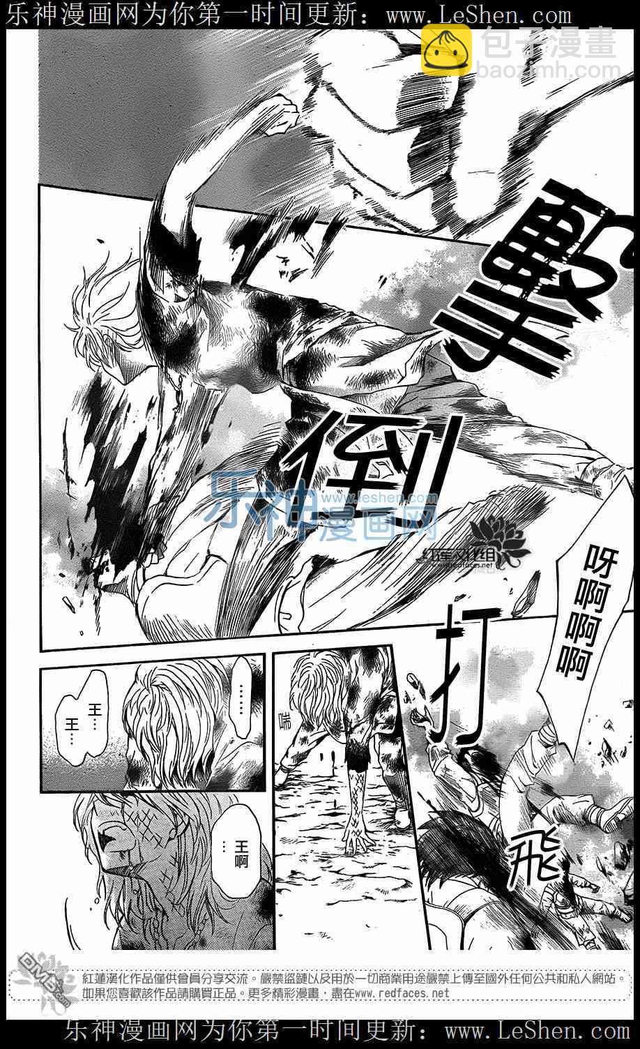 拂曉的尤娜 - 第104話 - 6