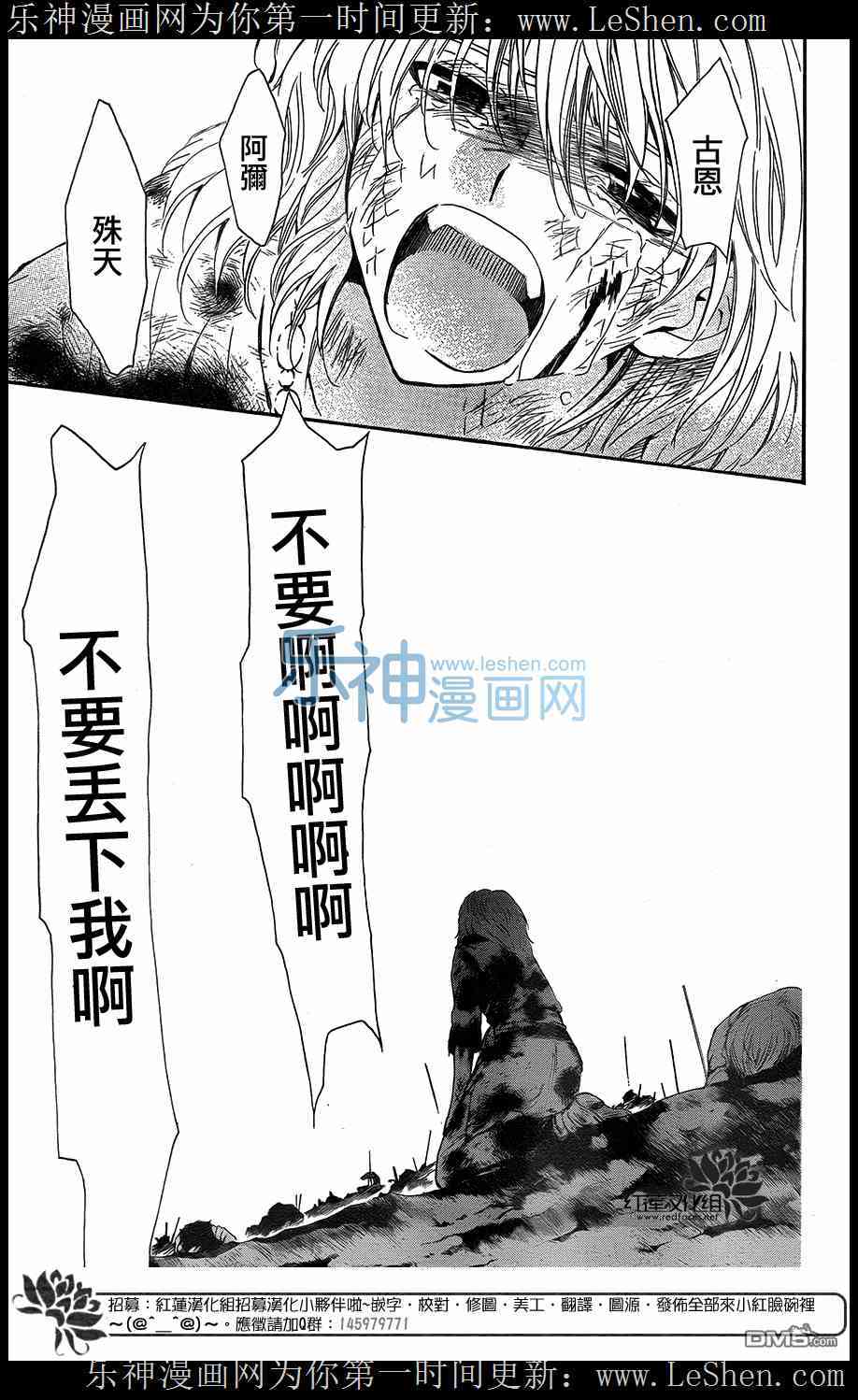拂曉的尤娜 - 第104話 - 1