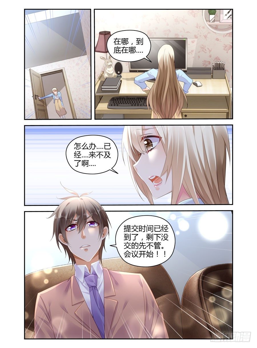 第12话 阴谋隐现！-第13话