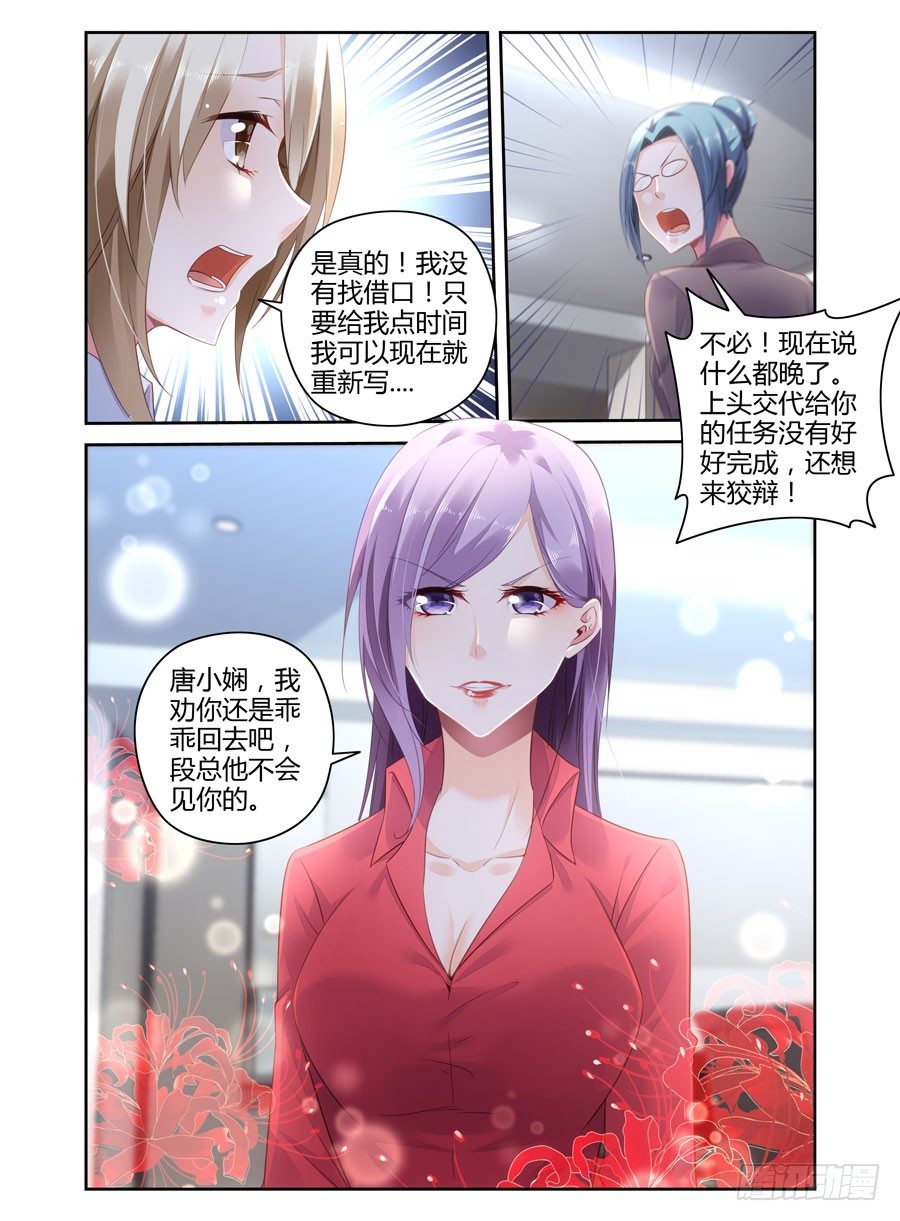 第12话 阴谋隐现！-第13话