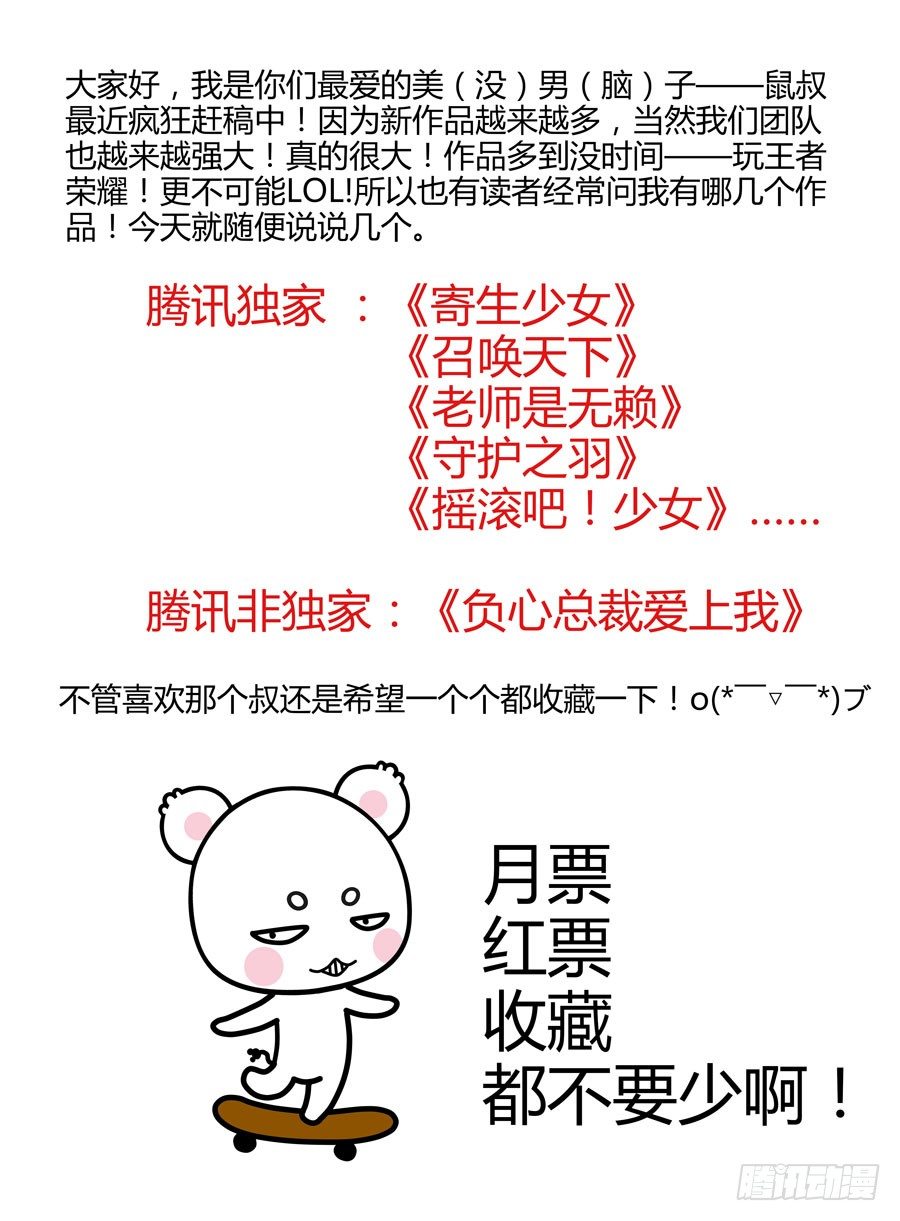 第12话 阴谋隐现！-第13话