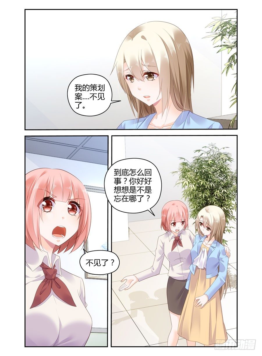 第12话 阴谋隐现！-第13话