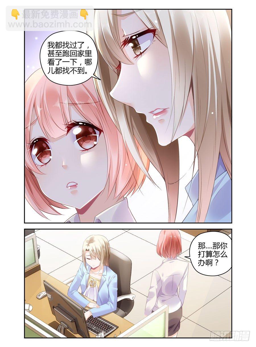 第12话 阴谋隐现！-第13话