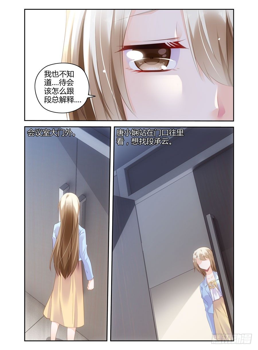 第12话 阴谋隐现！-第13话