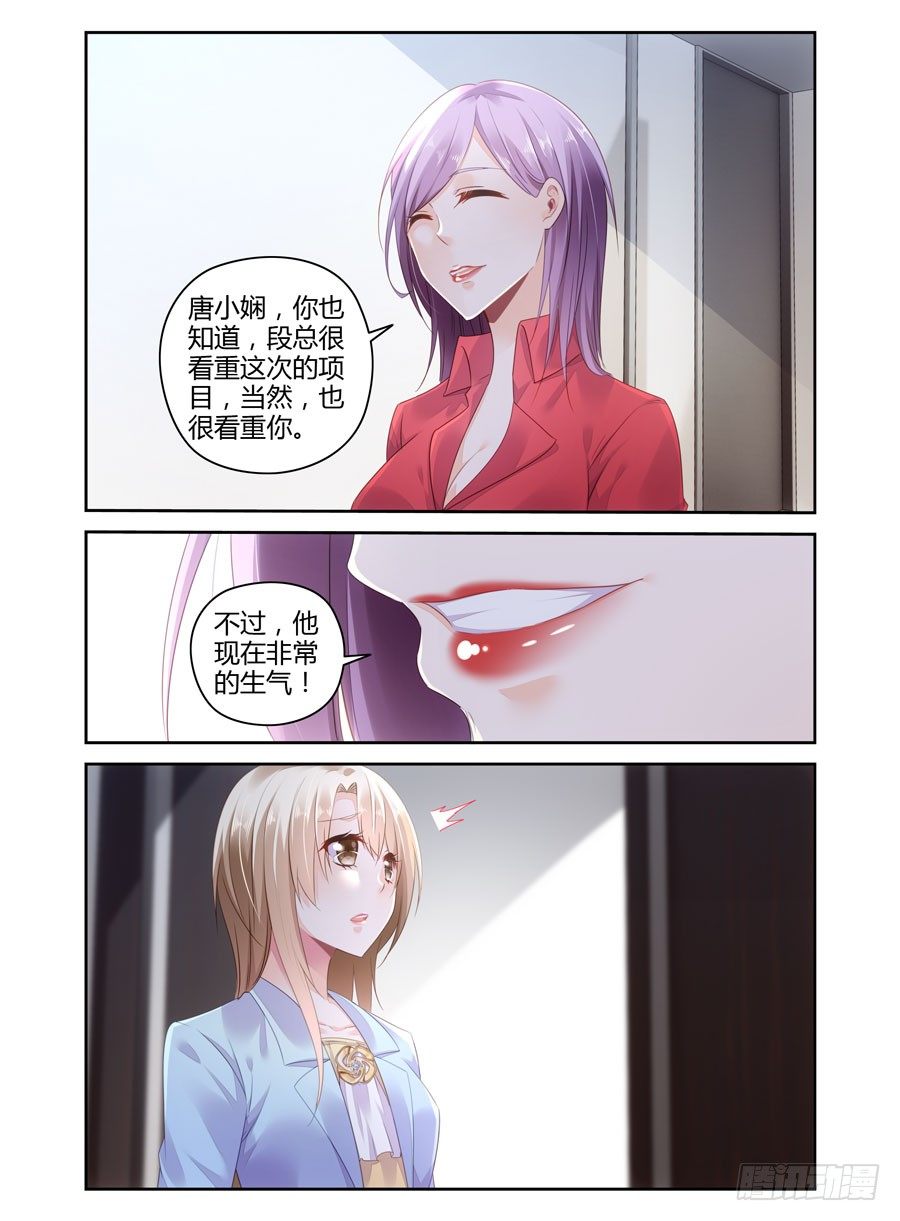 第12话 阴谋隐现！-第13话