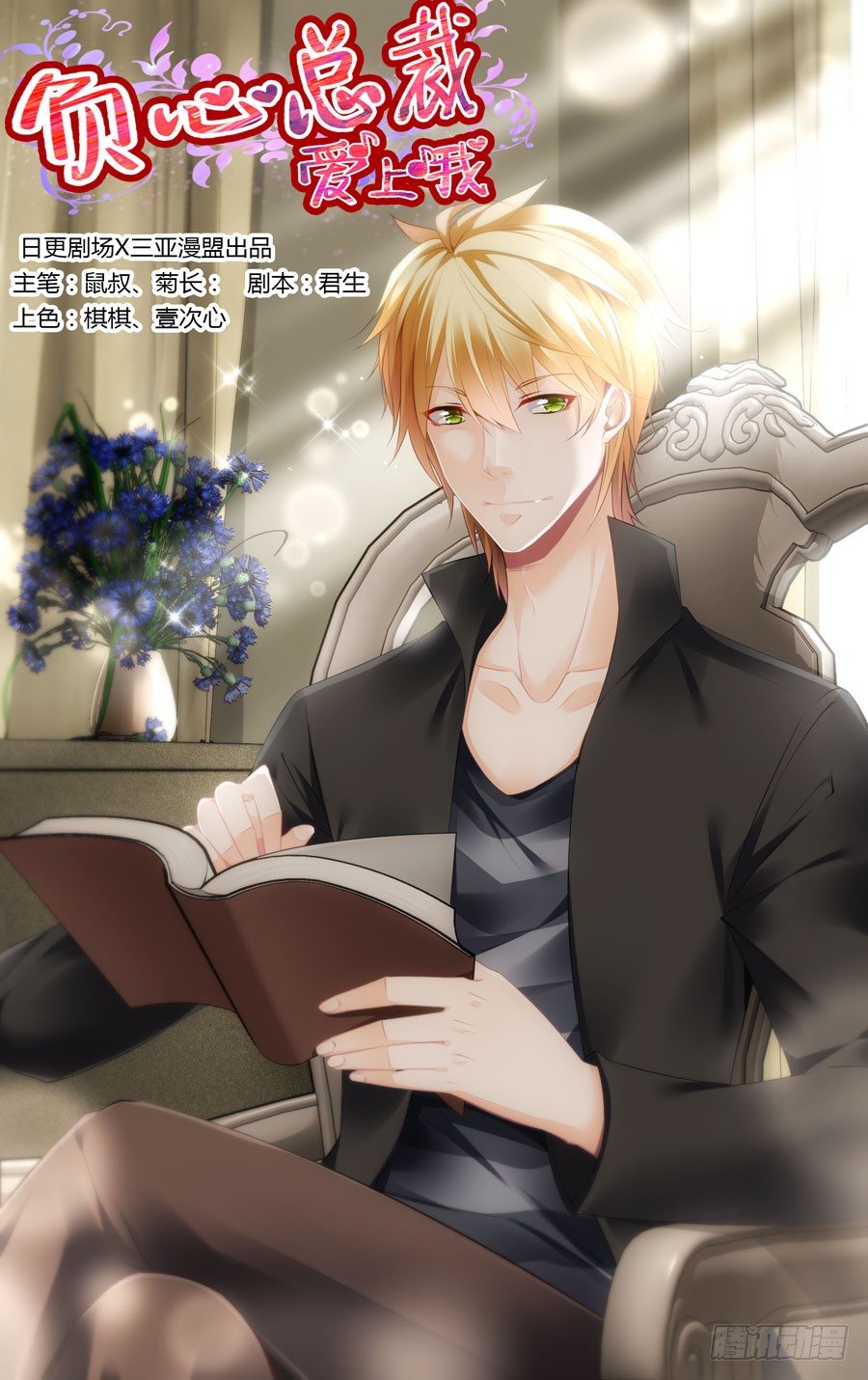 第14话 初现端倪！？-第15话