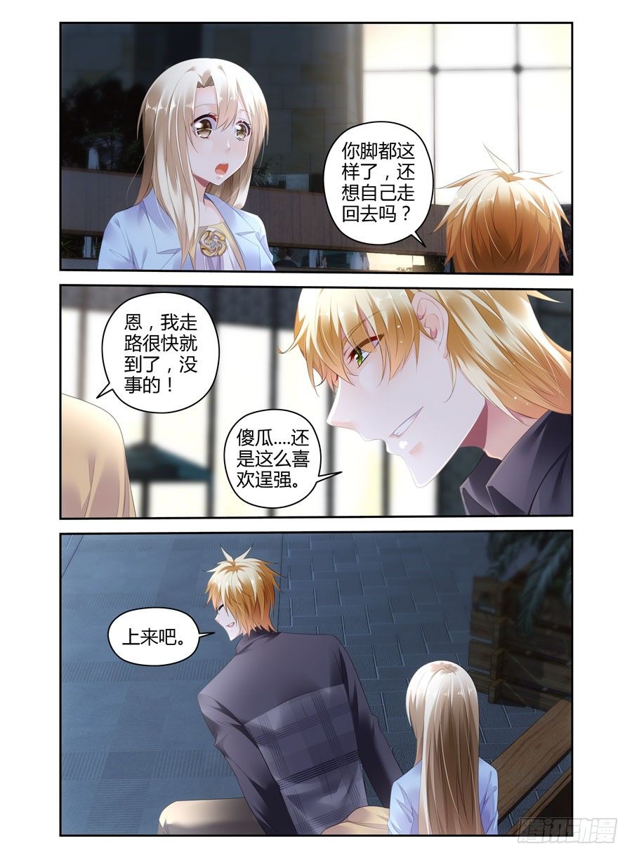 第14话 初现端倪！？-第15话