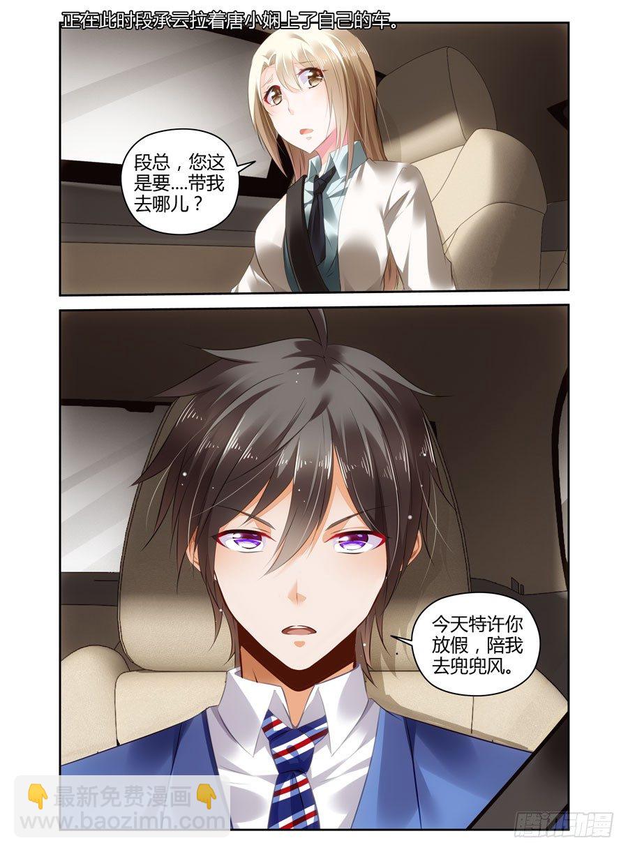 第18话 兜兜风-第19话