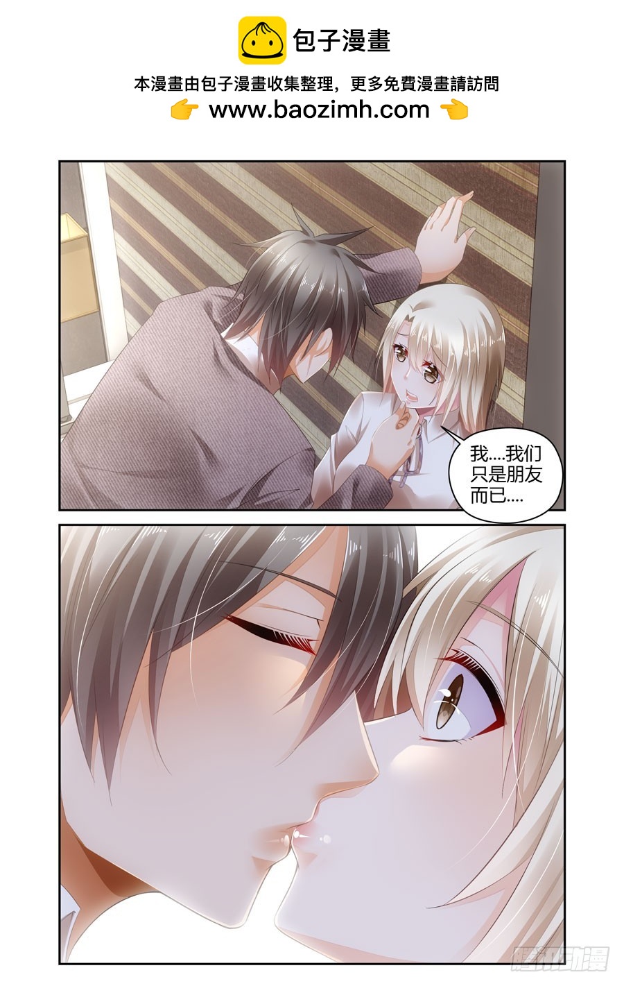 第33话 意乱情迷-第25话