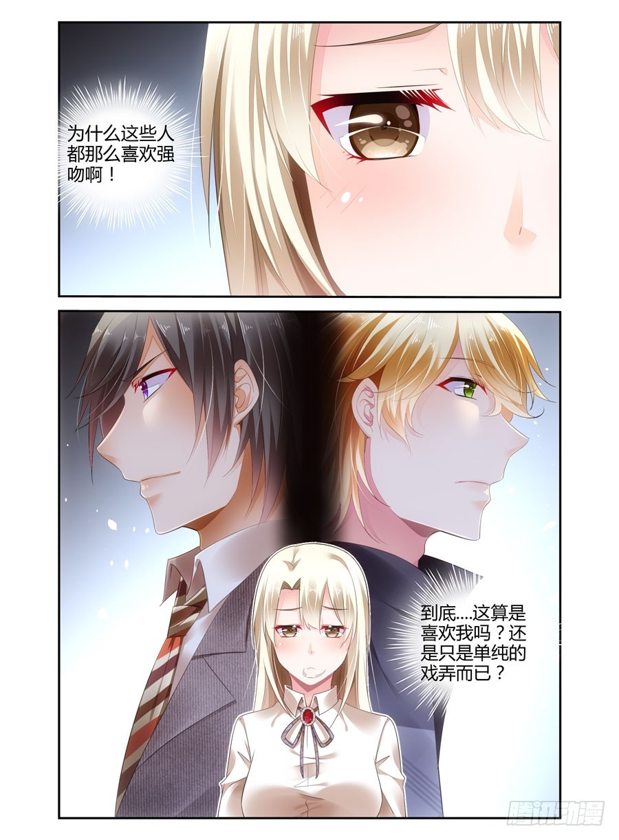 第33话 意乱情迷-第25话