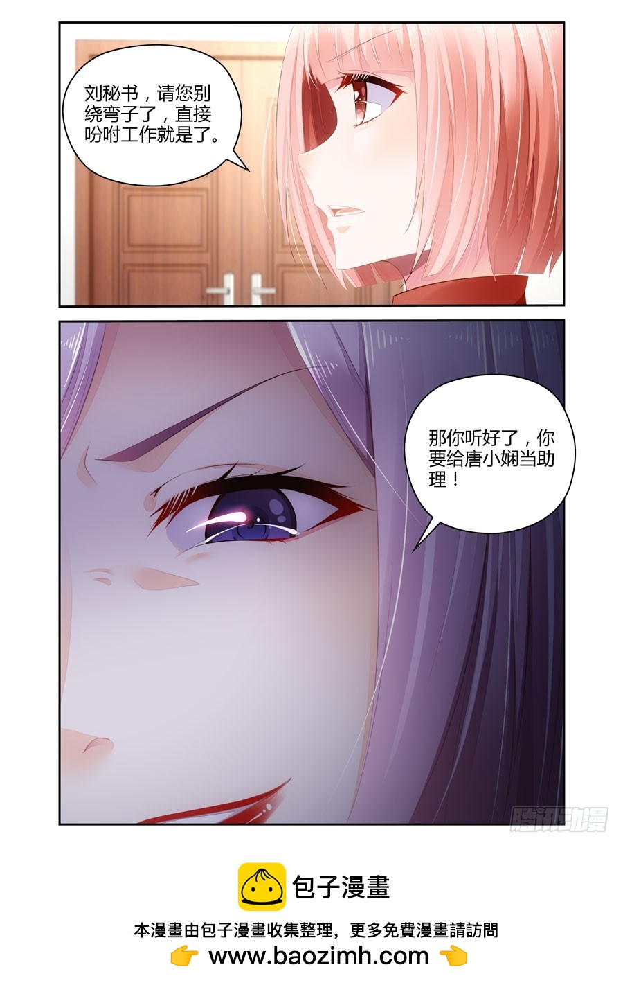 第37话 这就上位了？-第29话