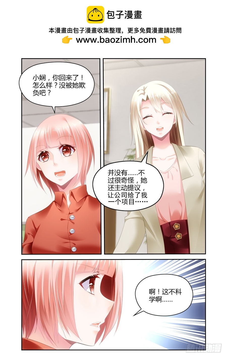 第37话 这就上位了？-第29话