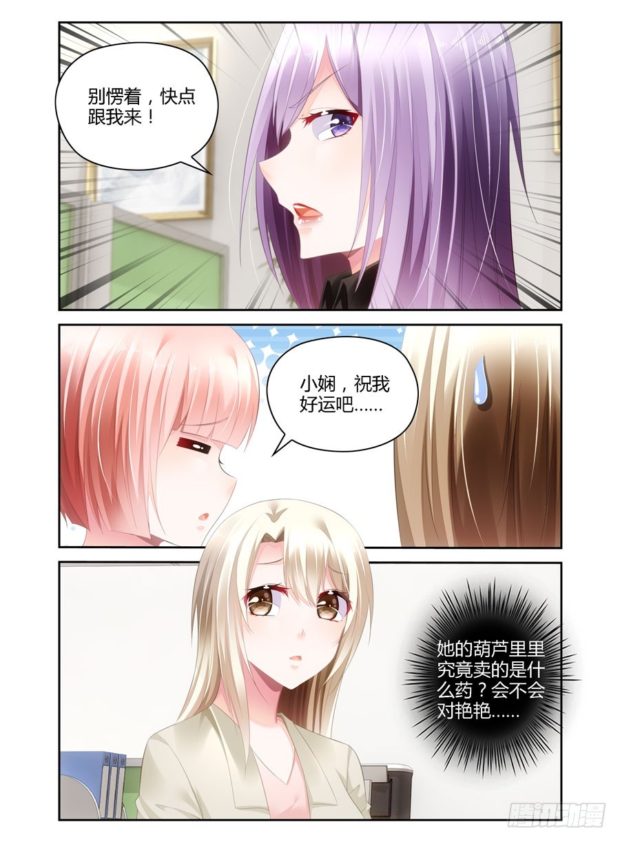 第37话 这就上位了？-第29话