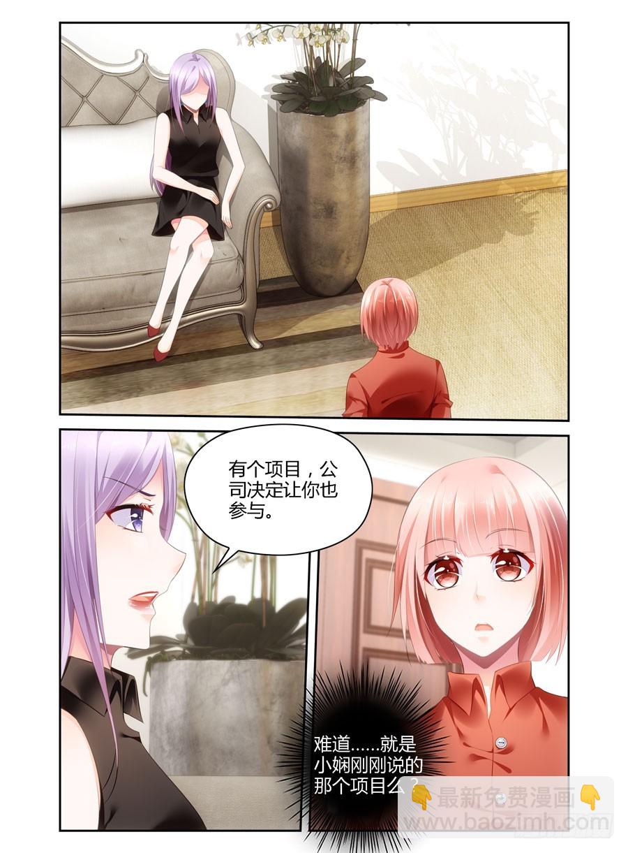 第37话 这就上位了？-第29话