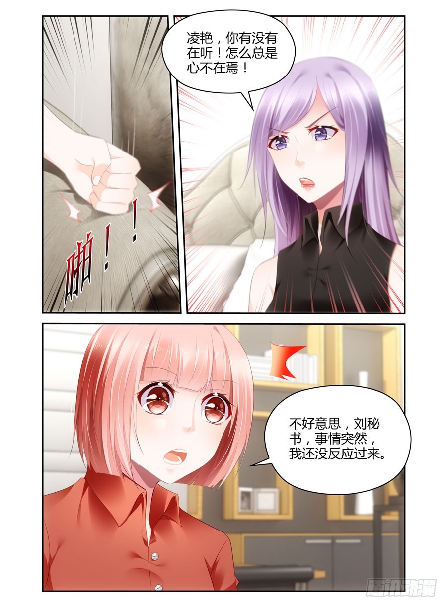 第37话 这就上位了？-第29话