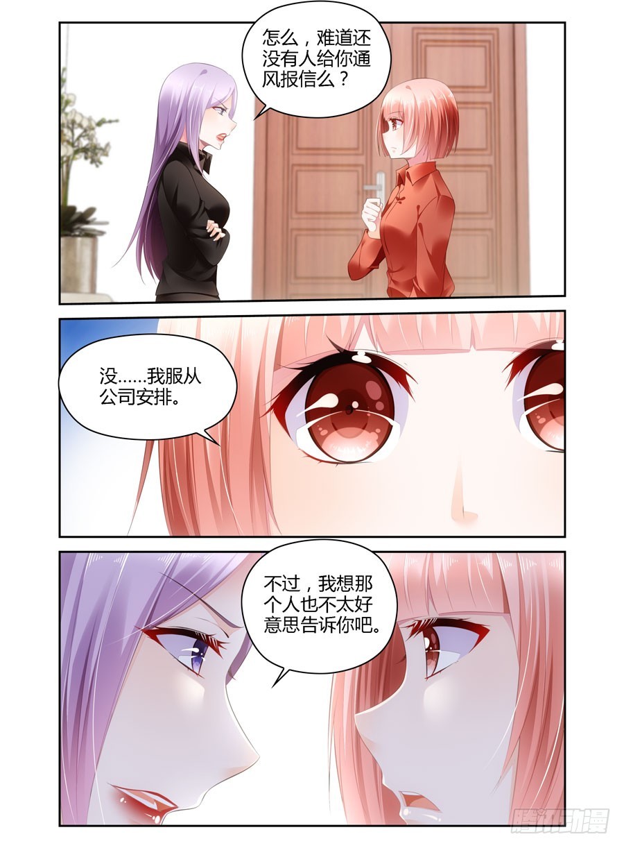 第37话 这就上位了？-第29话