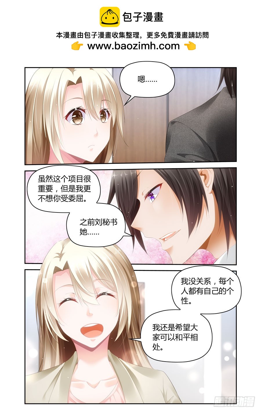 第41话 晚上一起吃饭-第33话