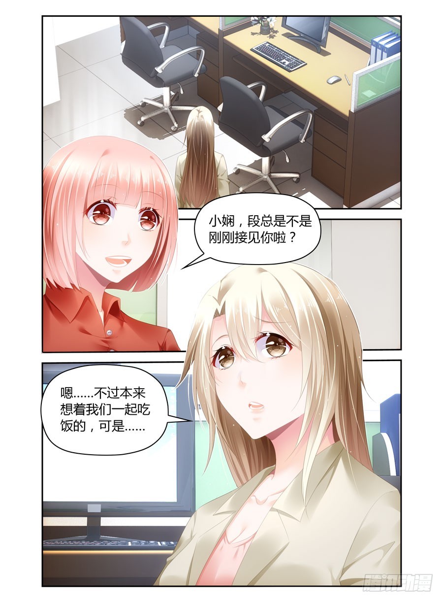 第41话 晚上一起吃饭-第33话