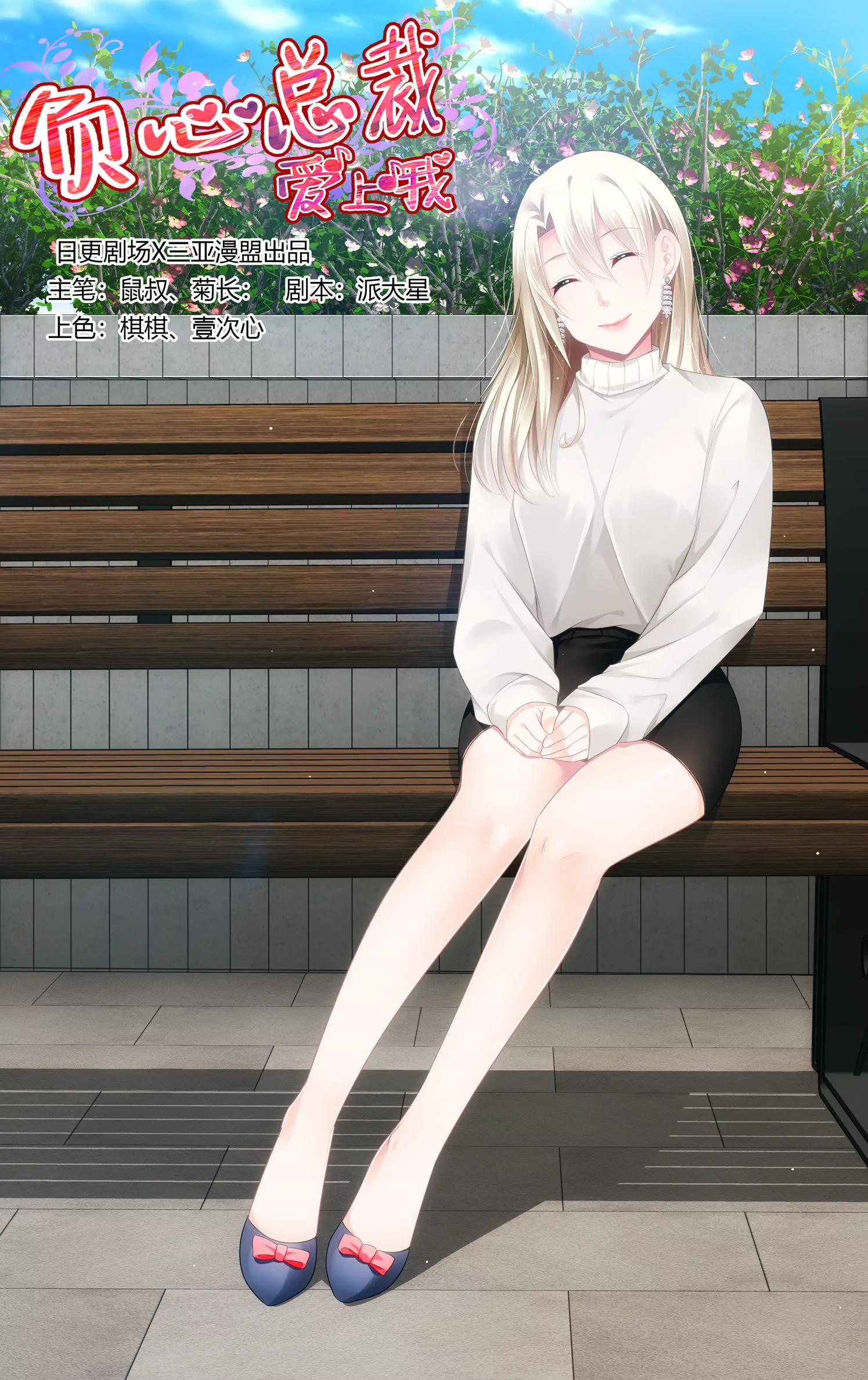 不让那小子占便宜-第45话