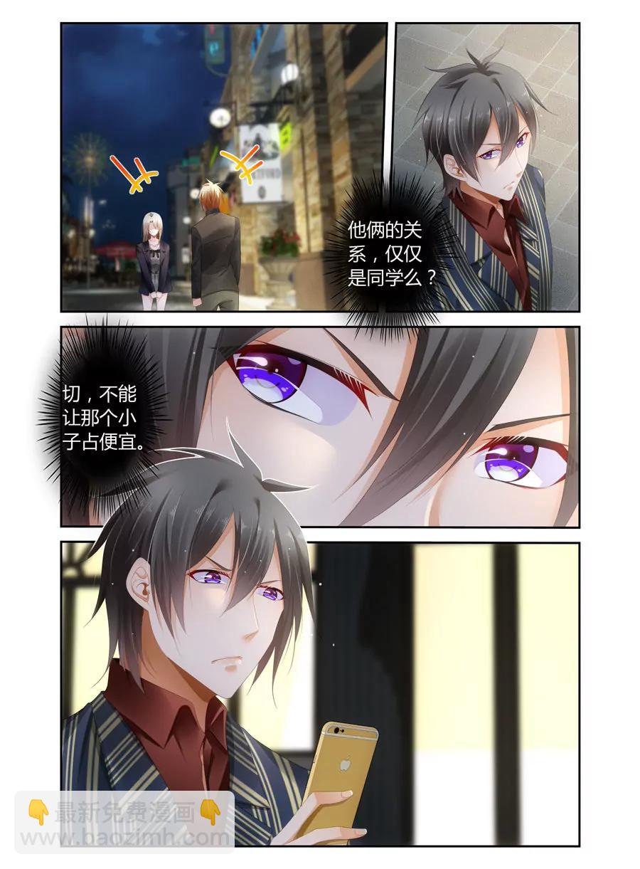 不让那小子占便宜-第45话