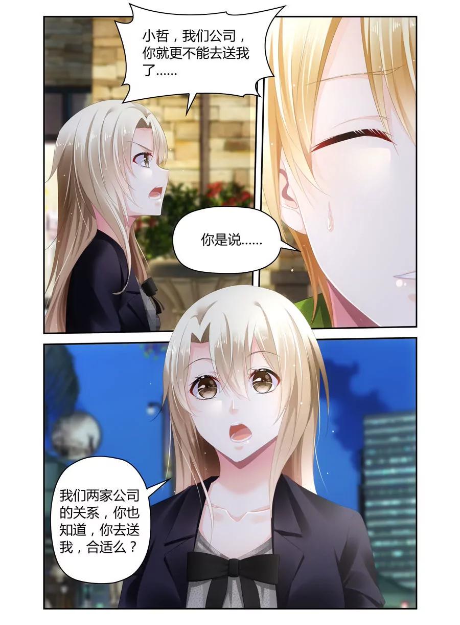 不让那小子占便宜-第45话