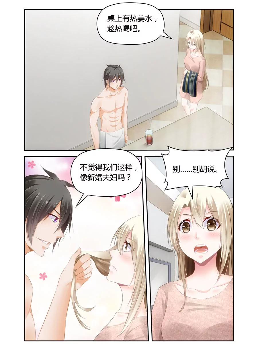 負心總裁愛上我 - 我們像新婚夫婦嗎？ - 2