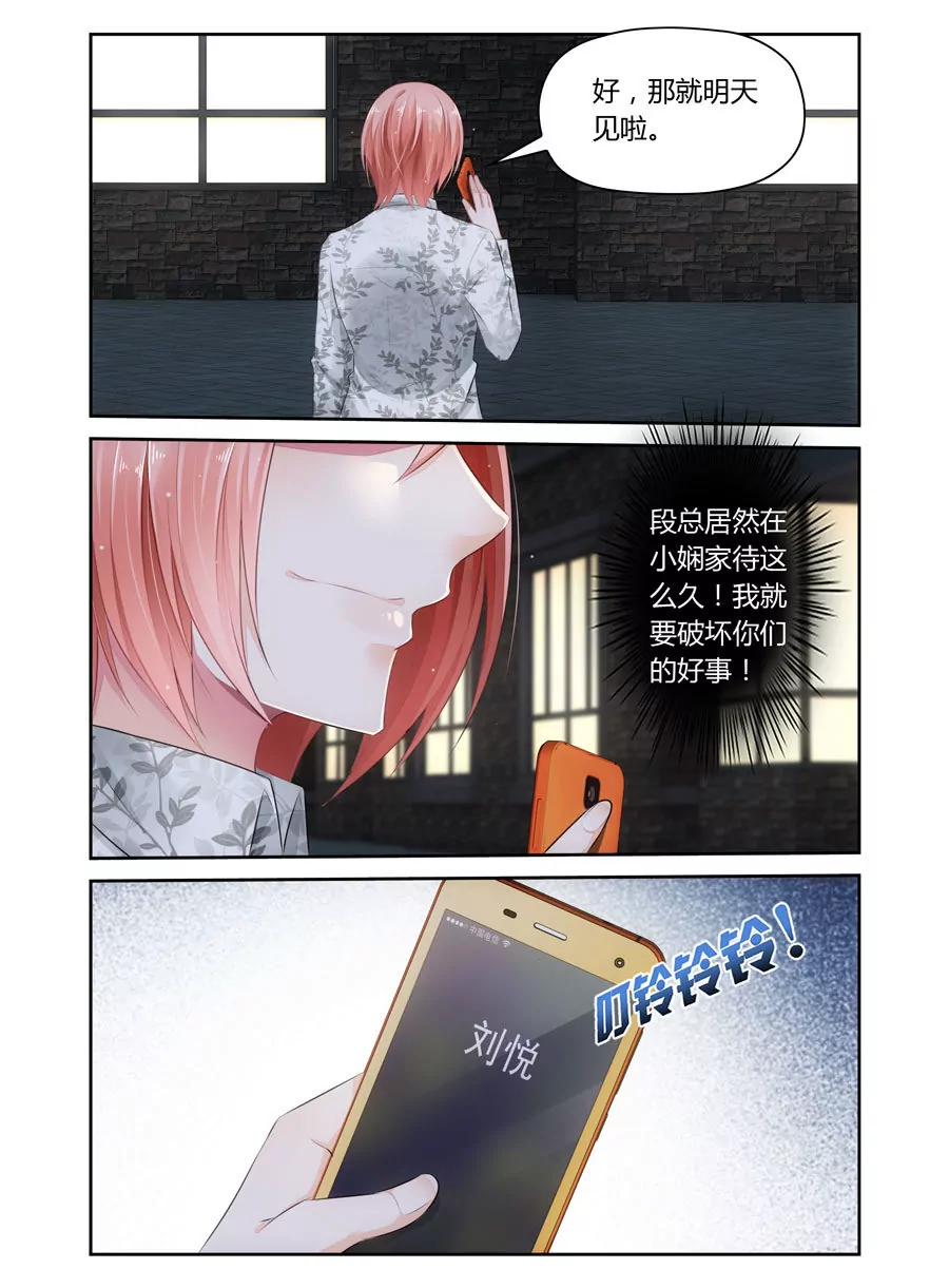 負心總裁愛上我 - 我們像新婚夫婦嗎？ - 1