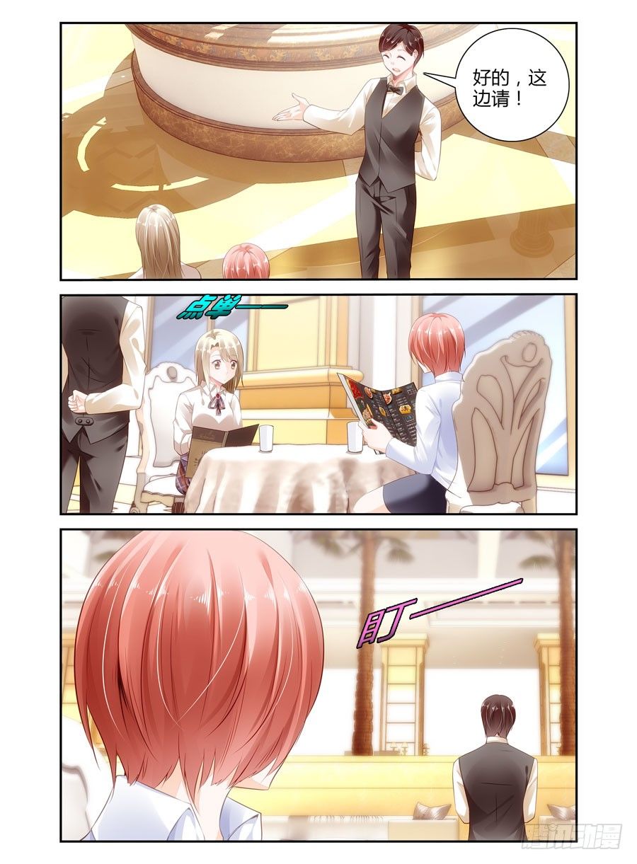 第6话 天降艳福-第7话