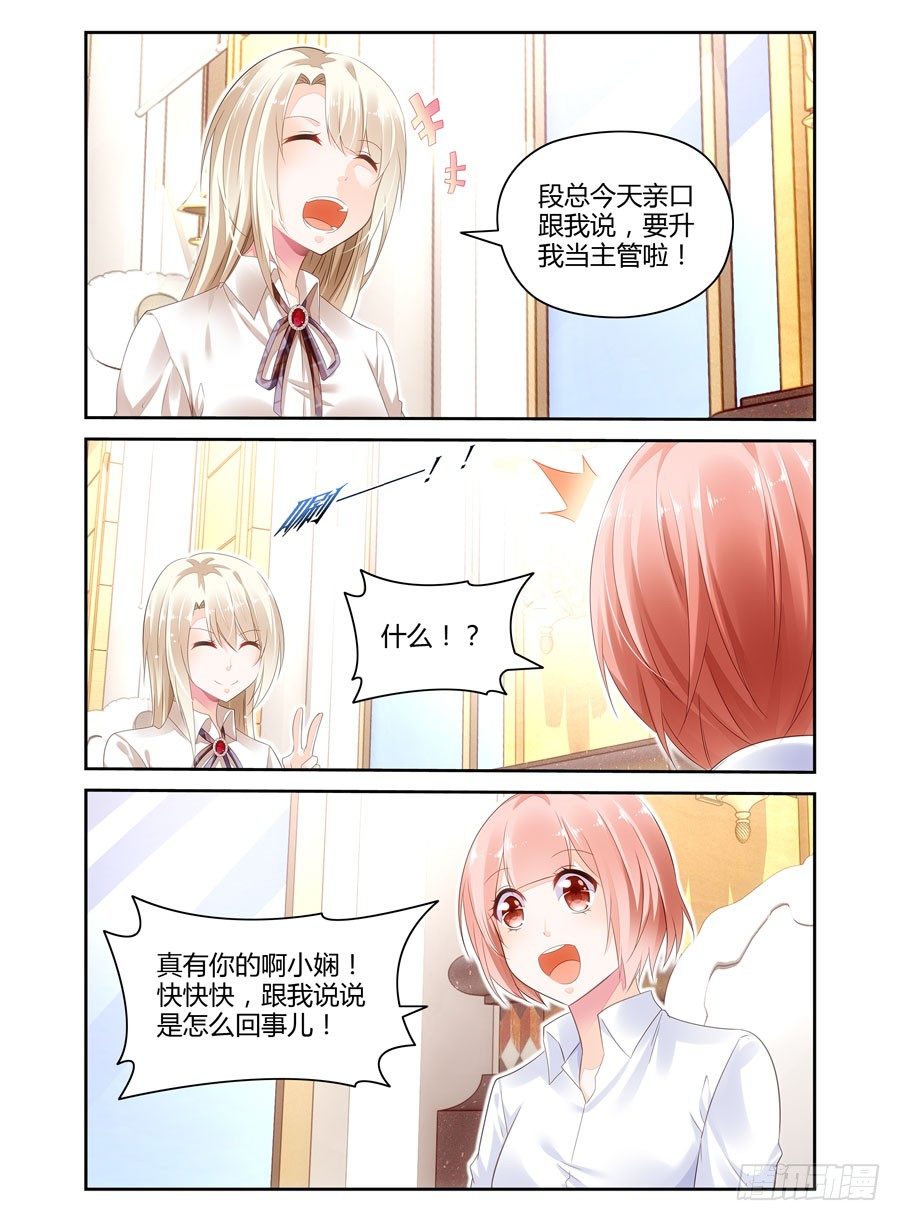 第6话 天降艳福-第7话